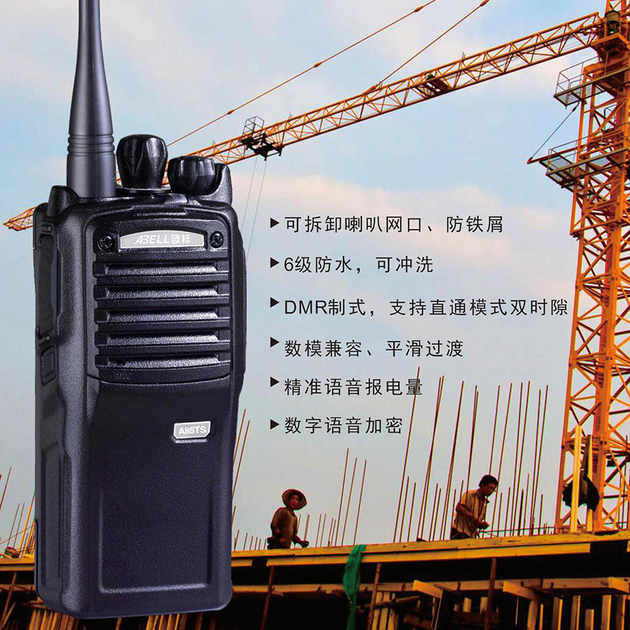 ABELL欧标A85TS数字无线对讲系统对讲器终端